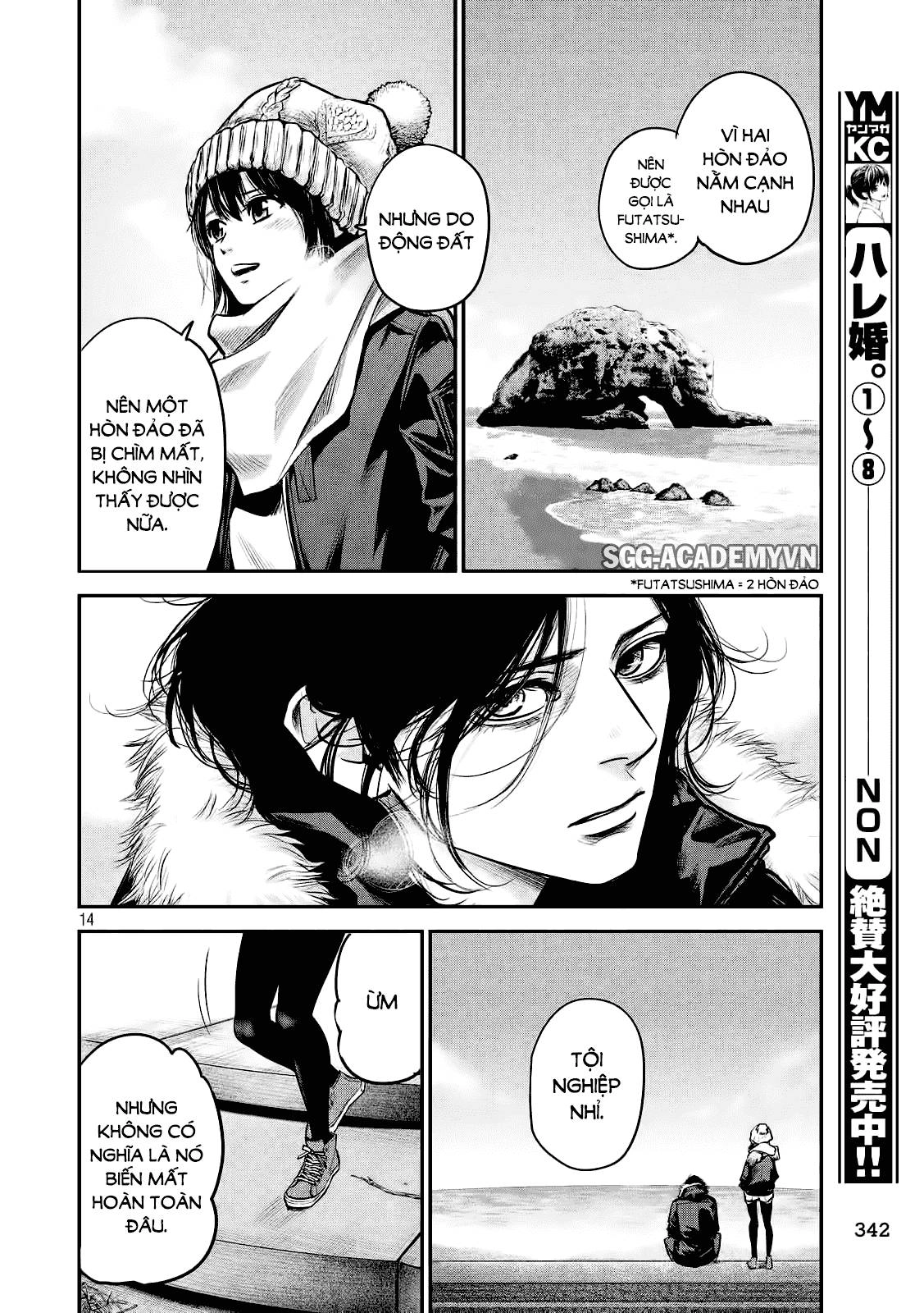 Hare Kon Chapter 90 - 13