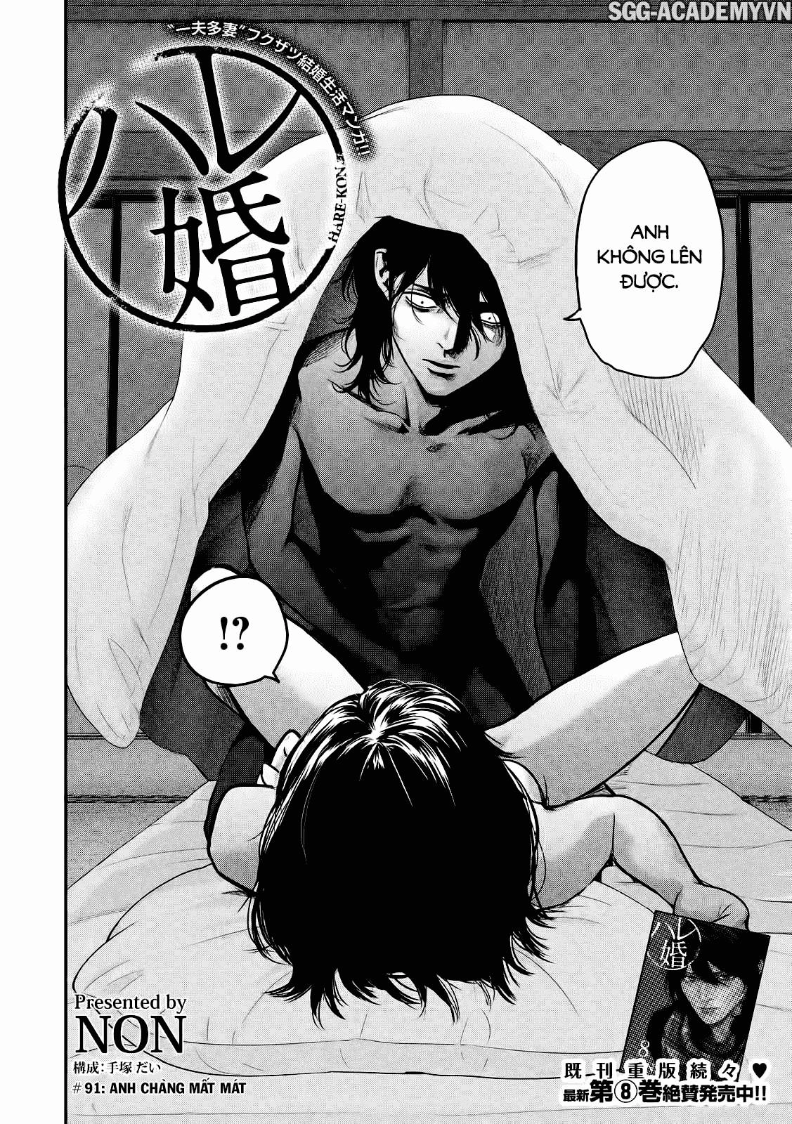 Hare Kon Chapter 91 - 3