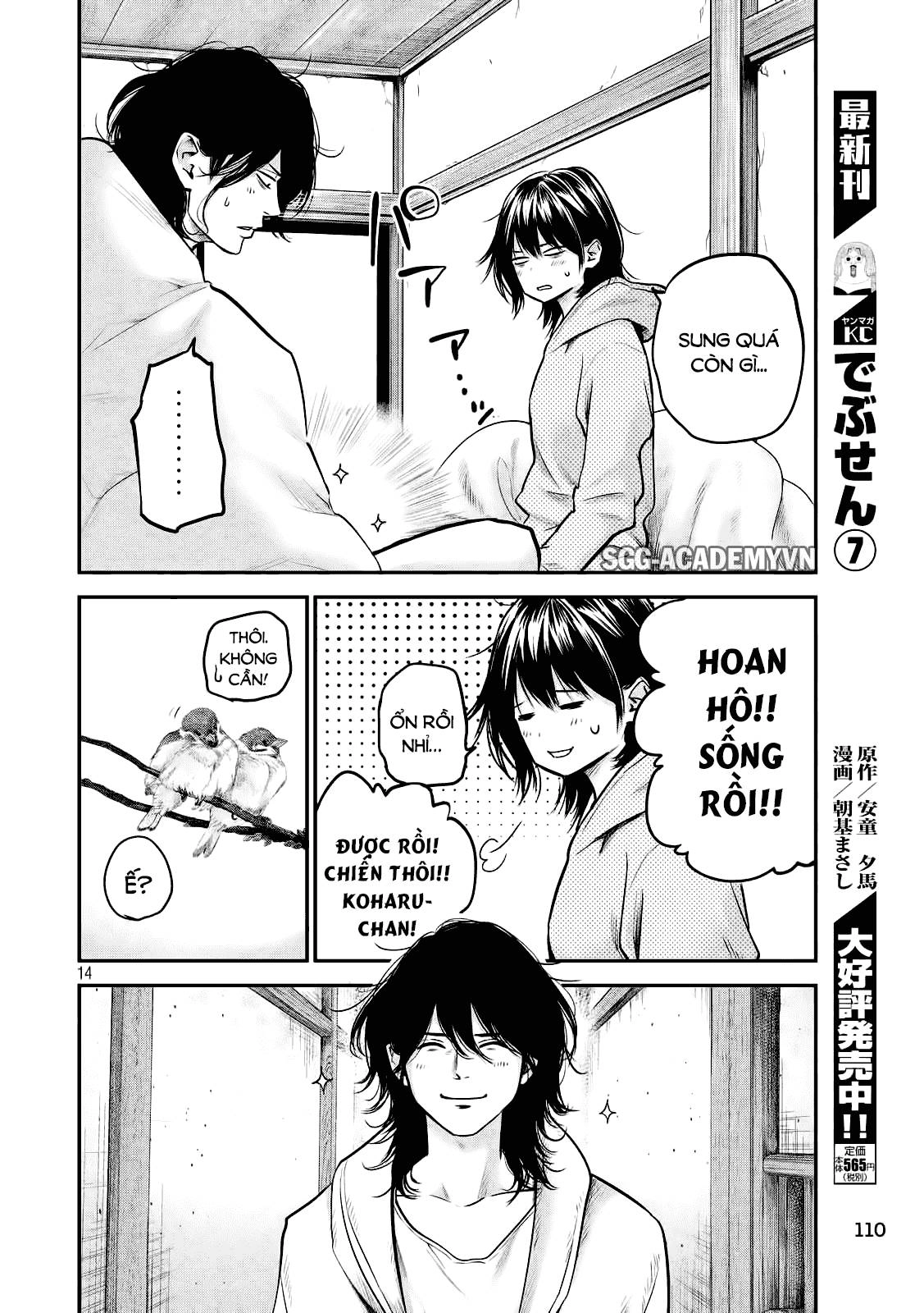 Hare Kon Chapter 91 - 14