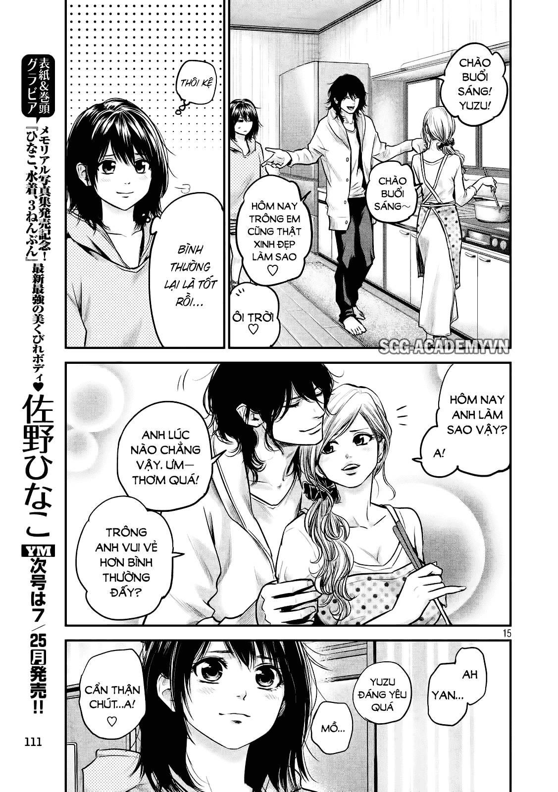 Hare Kon Chapter 91 - 15