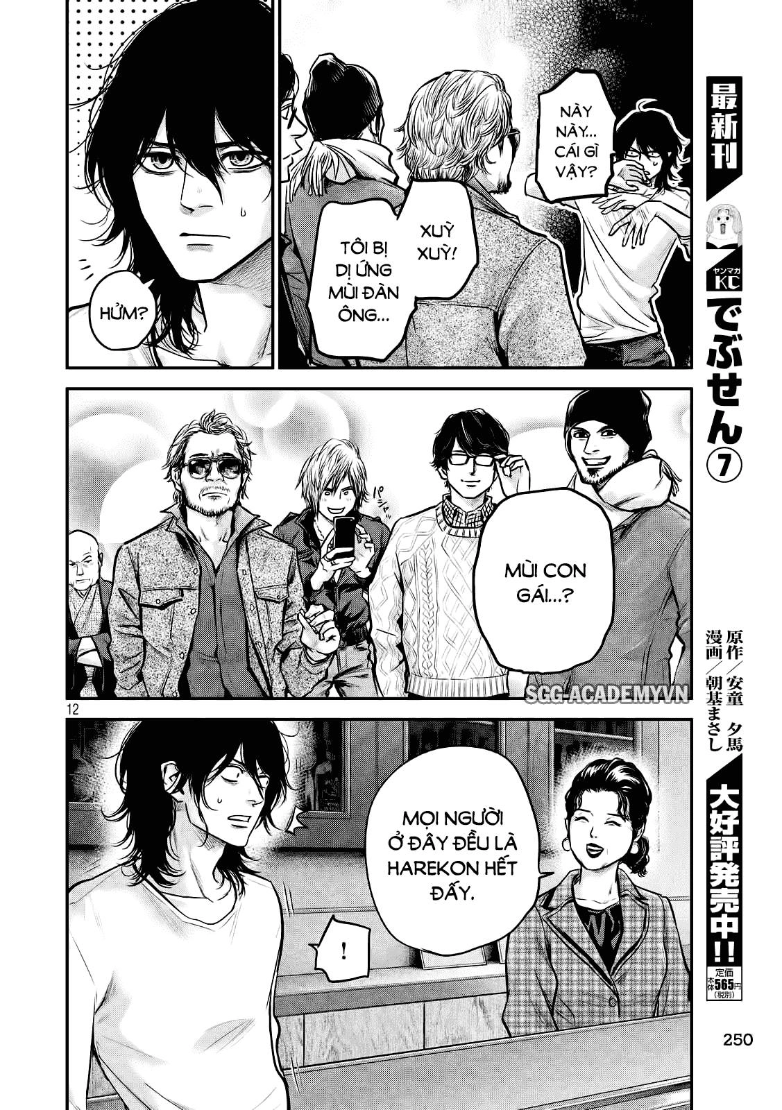 Hare Kon Chapter 92 - 12