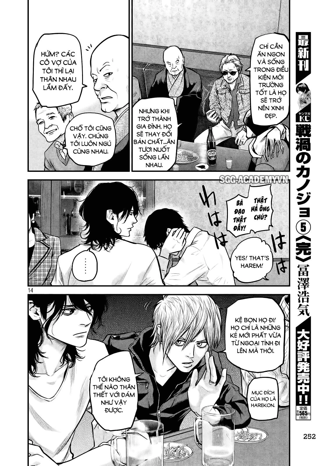 Hare Kon Chapter 92 - 14