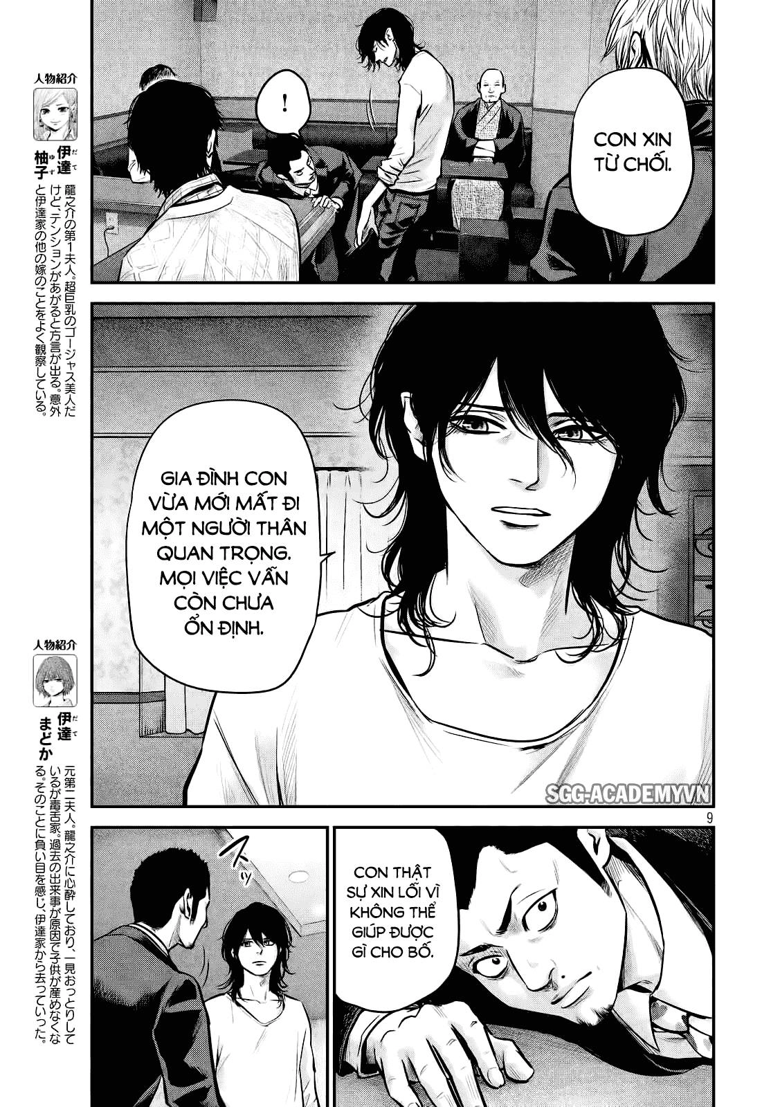 Hare Kon Chapter 93 - 9