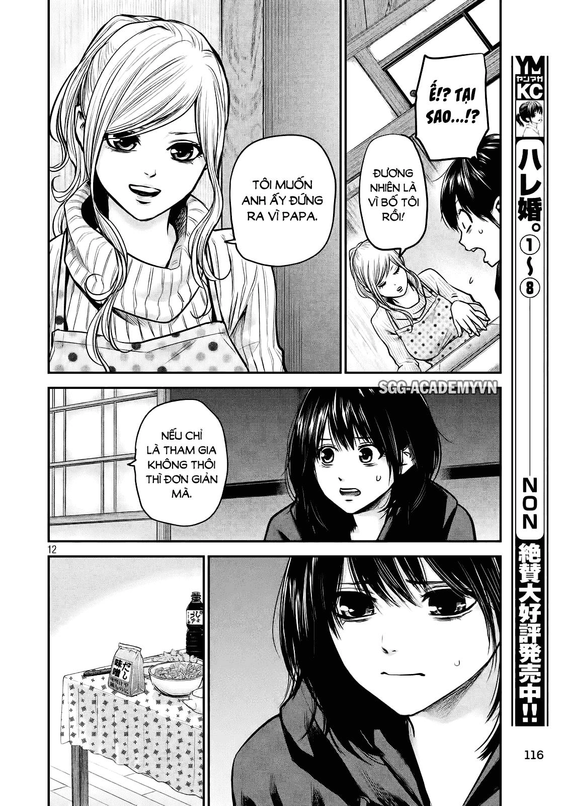 Hare Kon Chapter 93 - 12