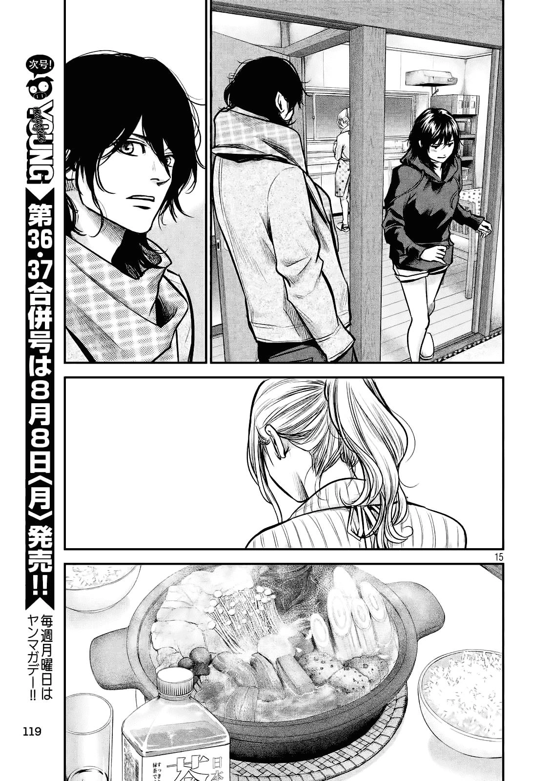 Hare Kon Chapter 93 - 15