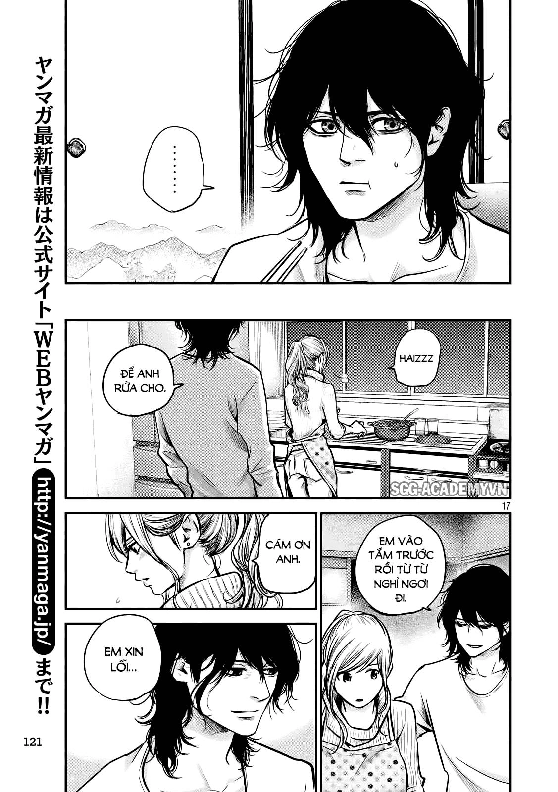 Hare Kon Chapter 93 - 17