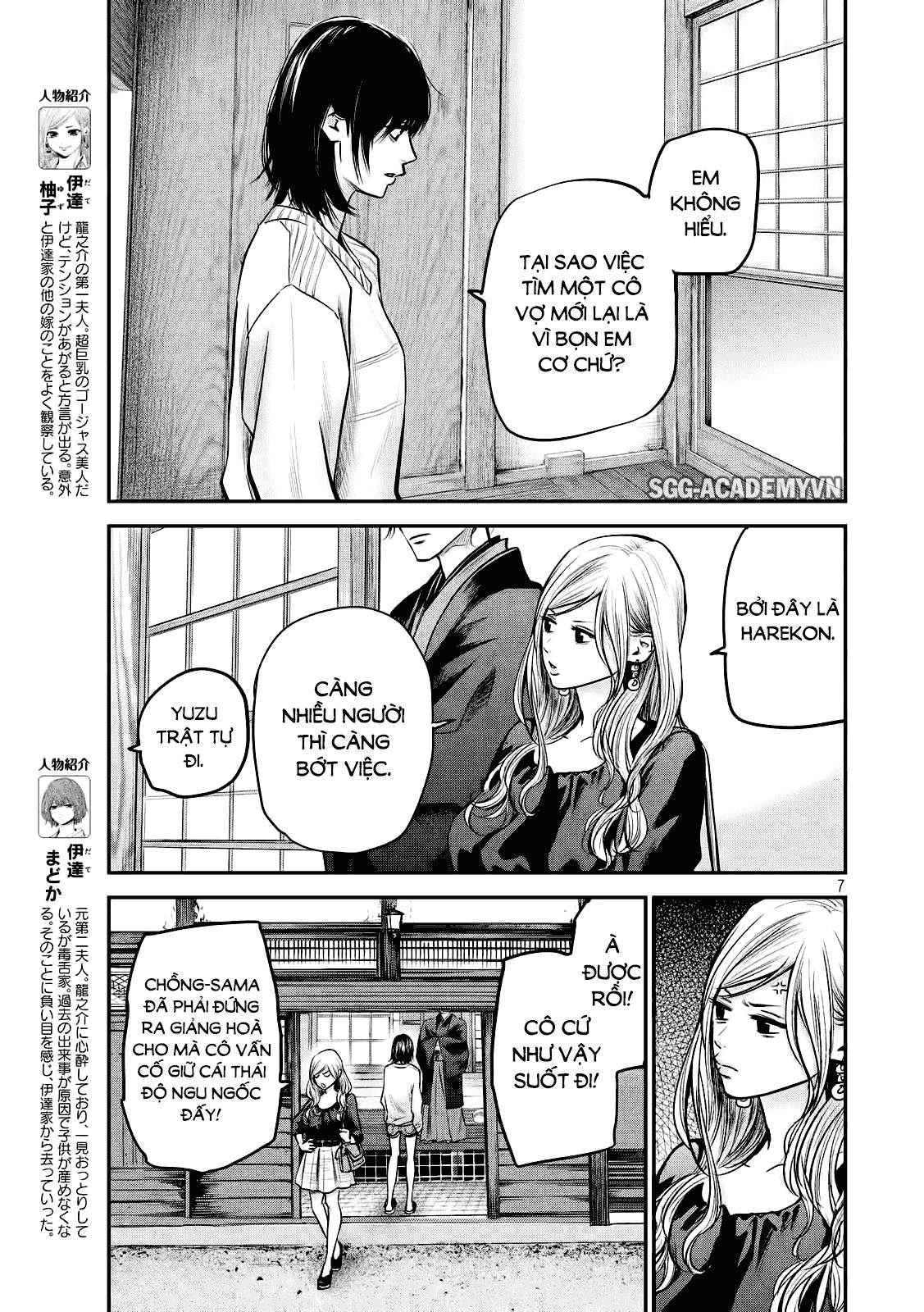 Hare Kon Chapter 94 - 8