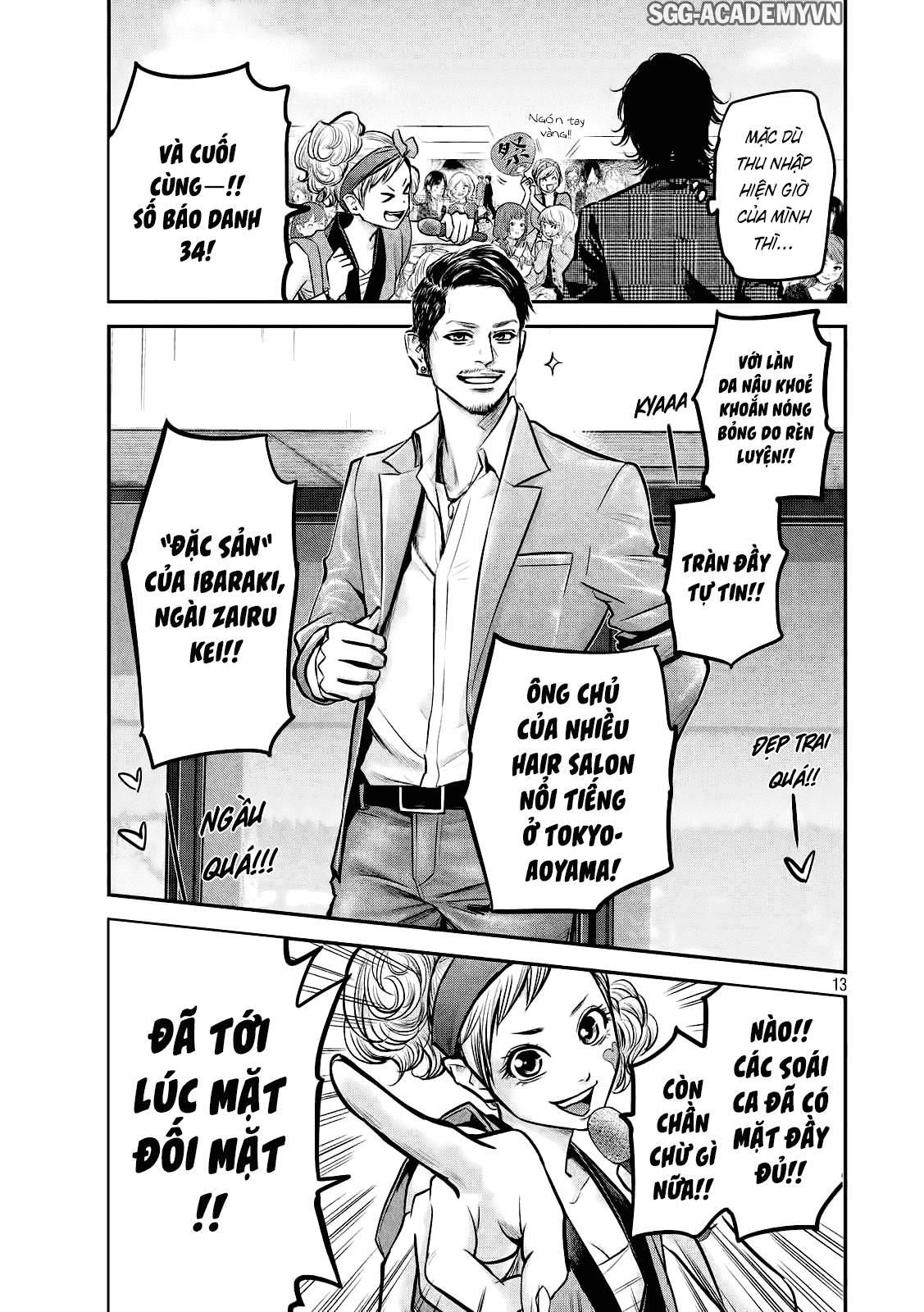 Hare Kon Chapter 95 - 13