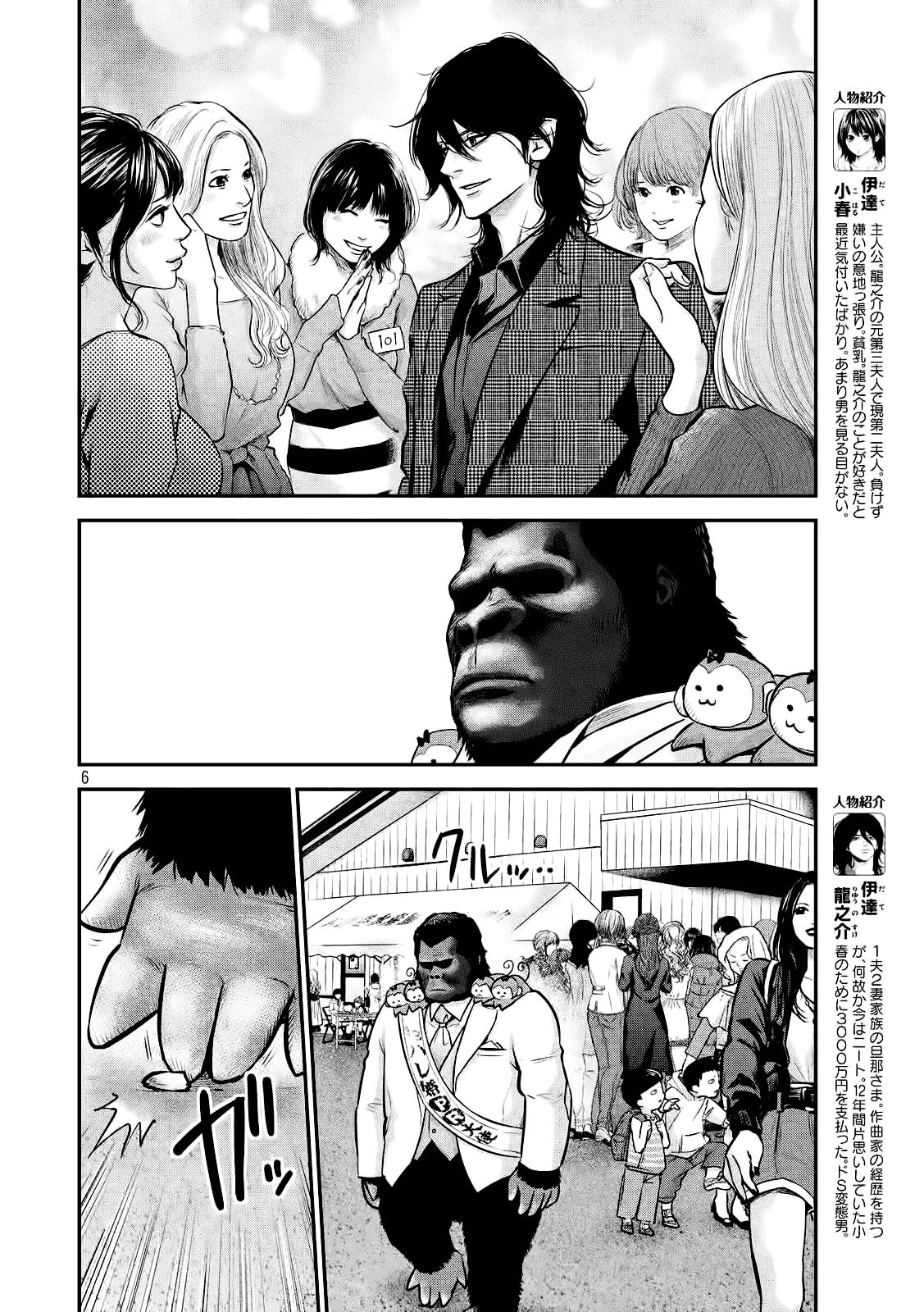 Hare Kon Chapter 96 - 7