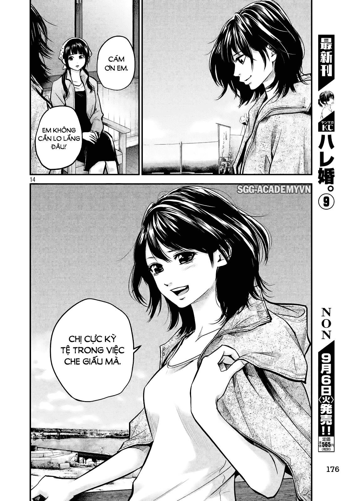 Hare Kon Chapter 96 - 15