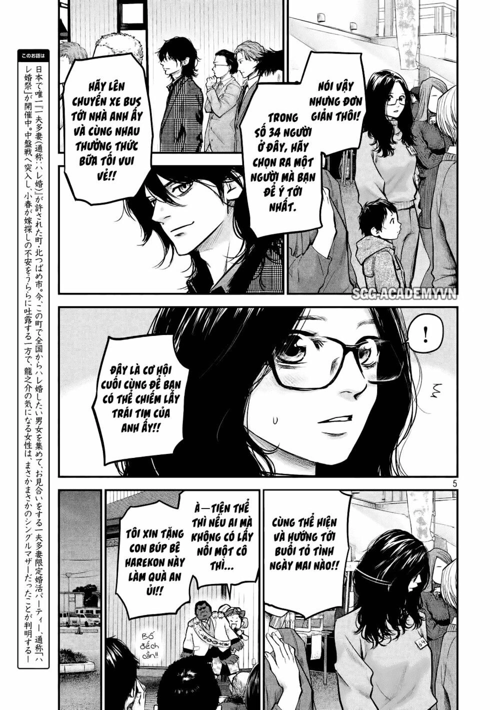 Hare Kon Chapter 97 - 6