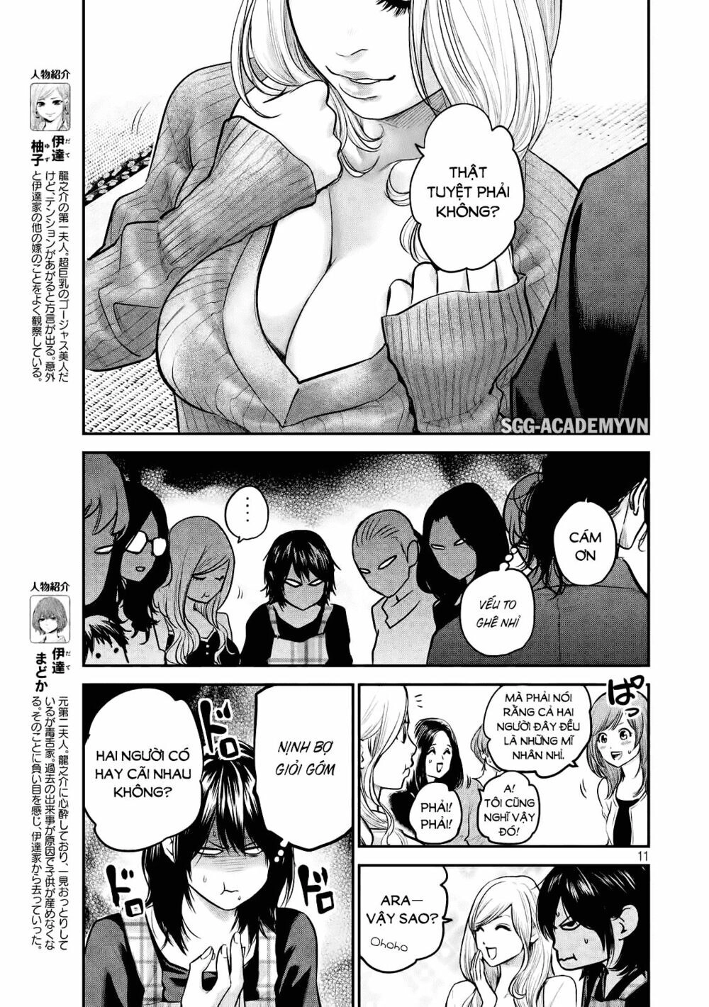 Hare Kon Chapter 97 - 12