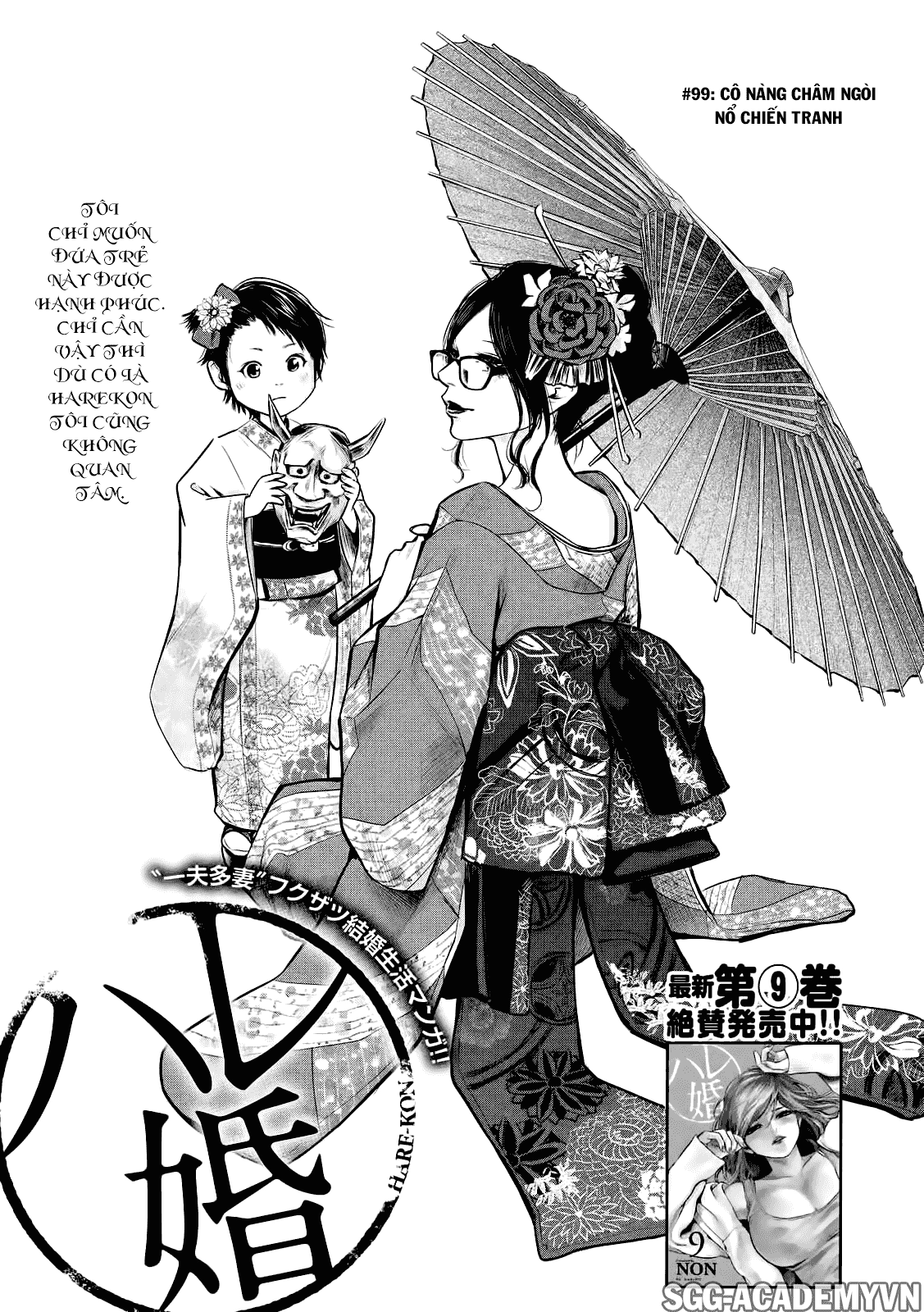 Hare Kon Chapter 99 - 2