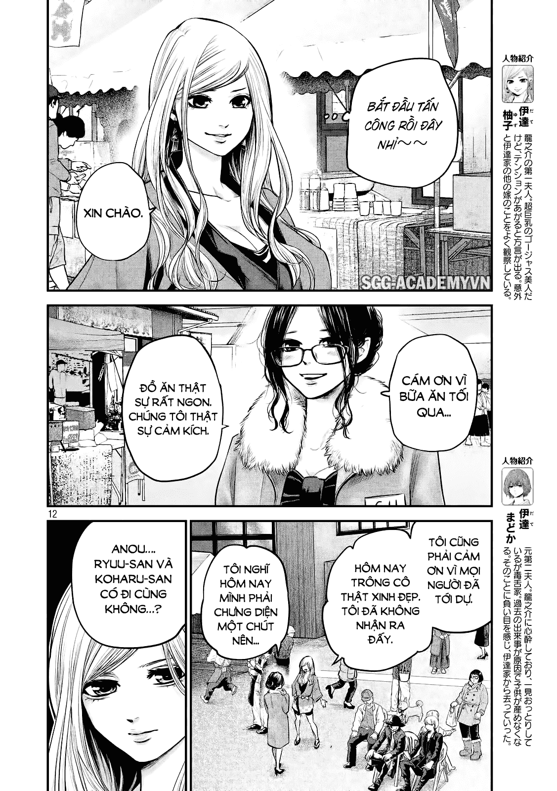 Hare Kon Chapter 99 - 13