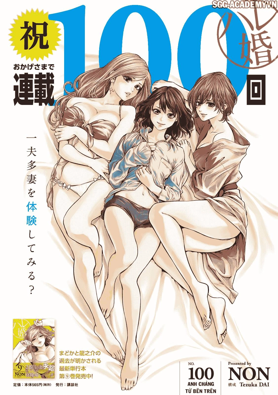 Hare Kon Chapter 100 - 2