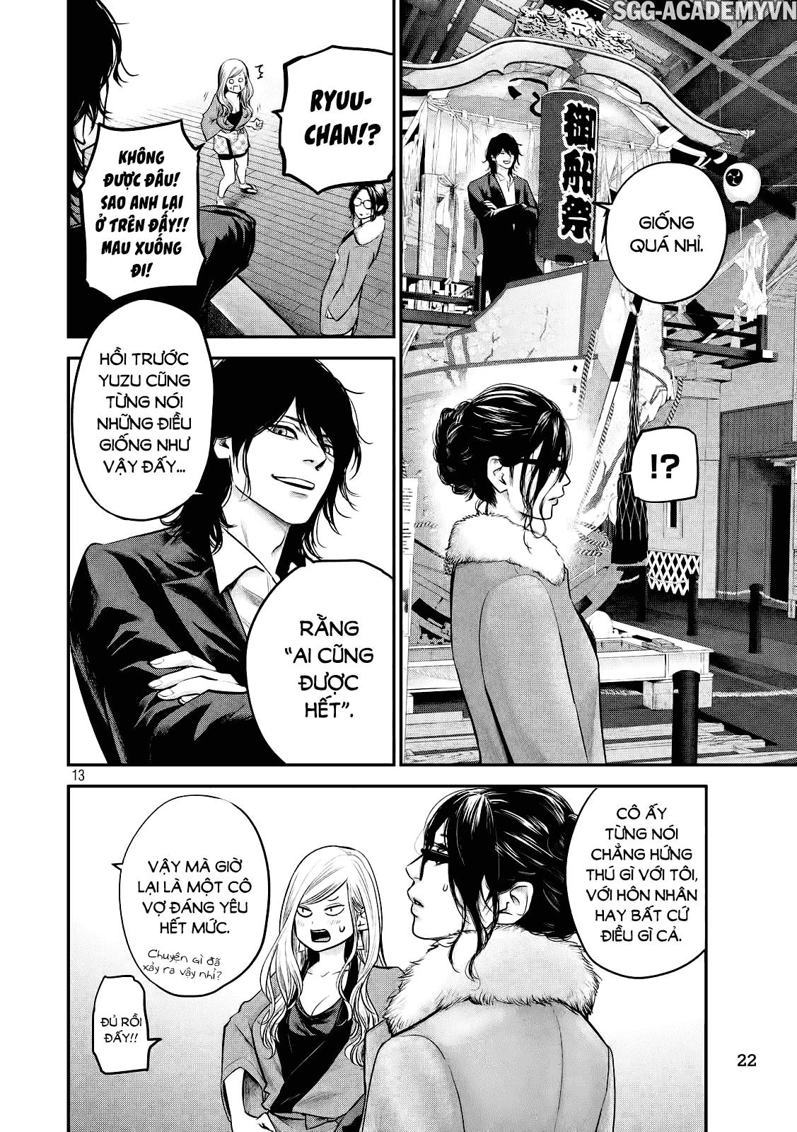 Hare Kon Chapter 100 - 13