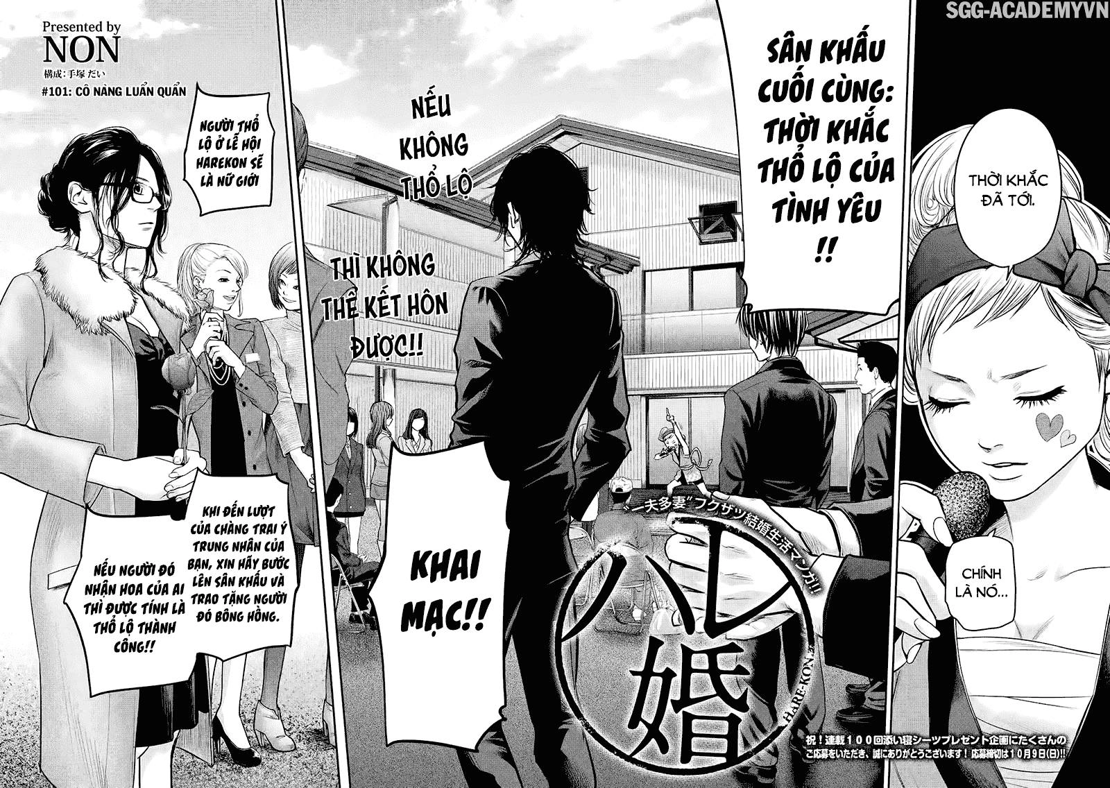 Hare Kon Chapter 101 - 3