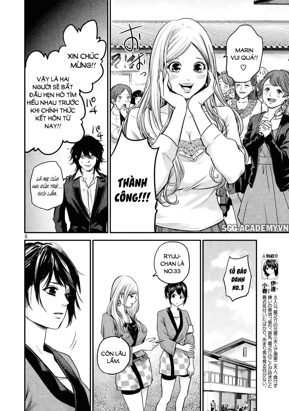 Hare Kon Chapter 101 - 6