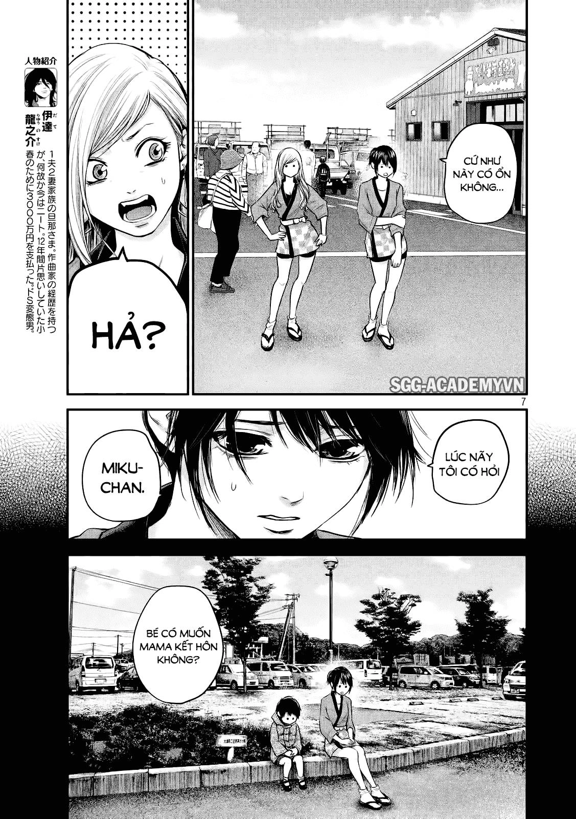 Hare Kon Chapter 101 - 7