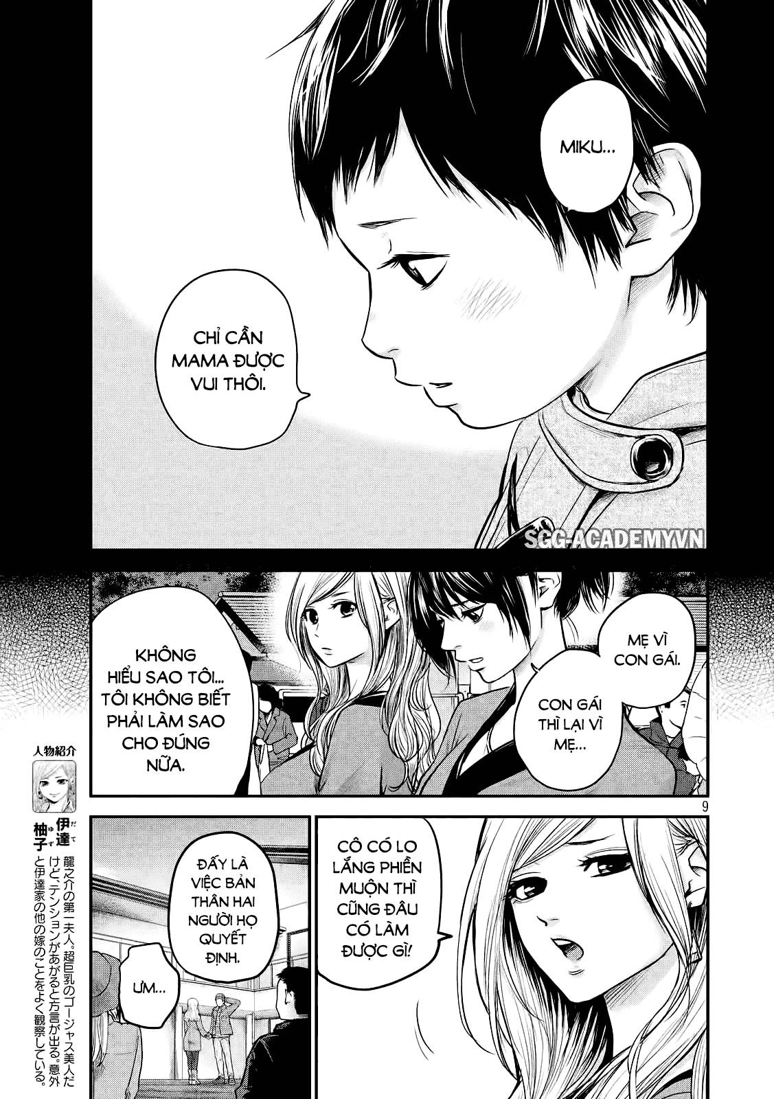 Hare Kon Chapter 101 - 9