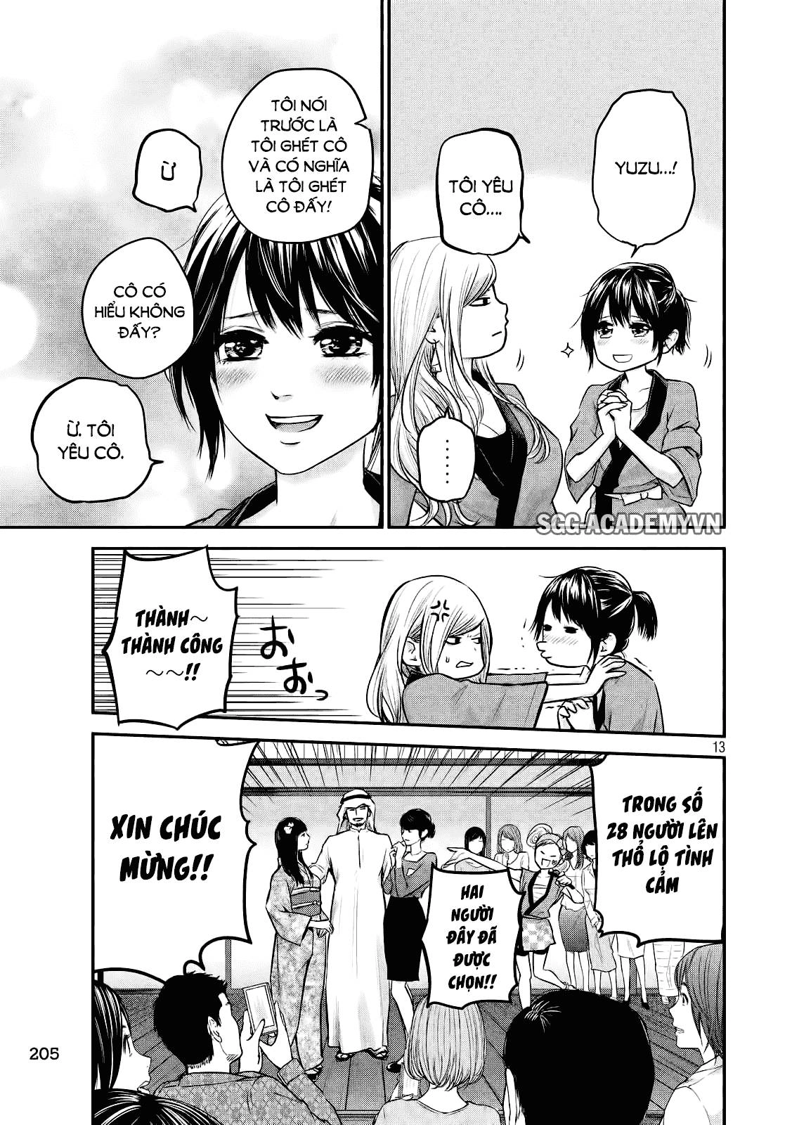 Hare Kon Chapter 101 - 13