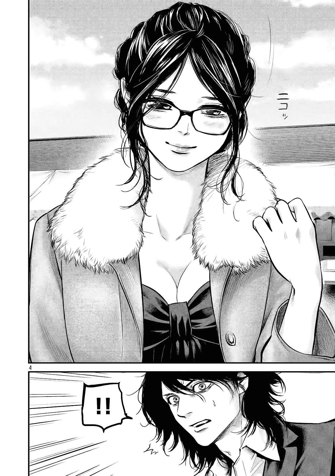 Hare Kon Chapter 102 - 5