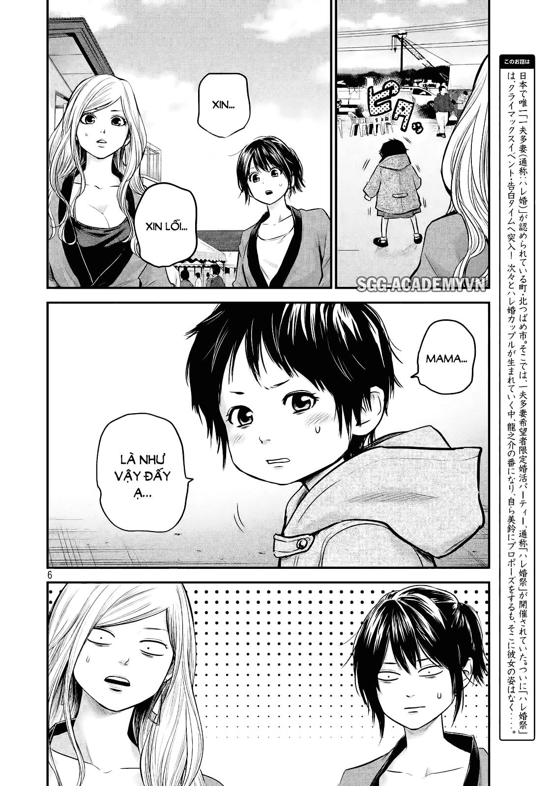 Hare Kon Chapter 102 - 7