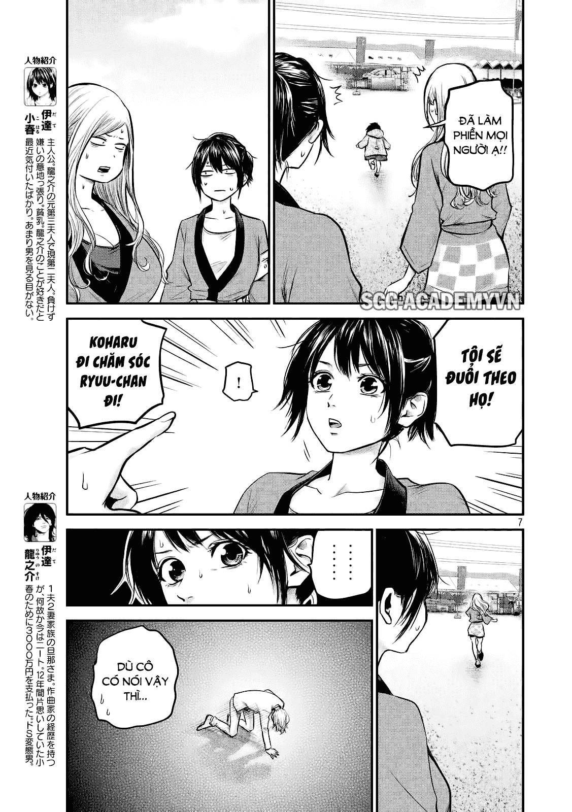 Hare Kon Chapter 102 - 8