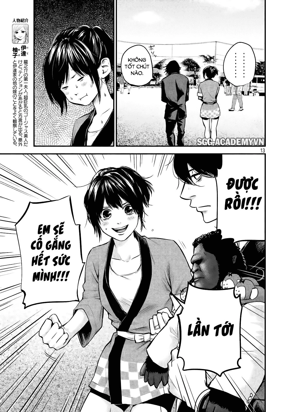 Hare Kon Chapter 102 - 14