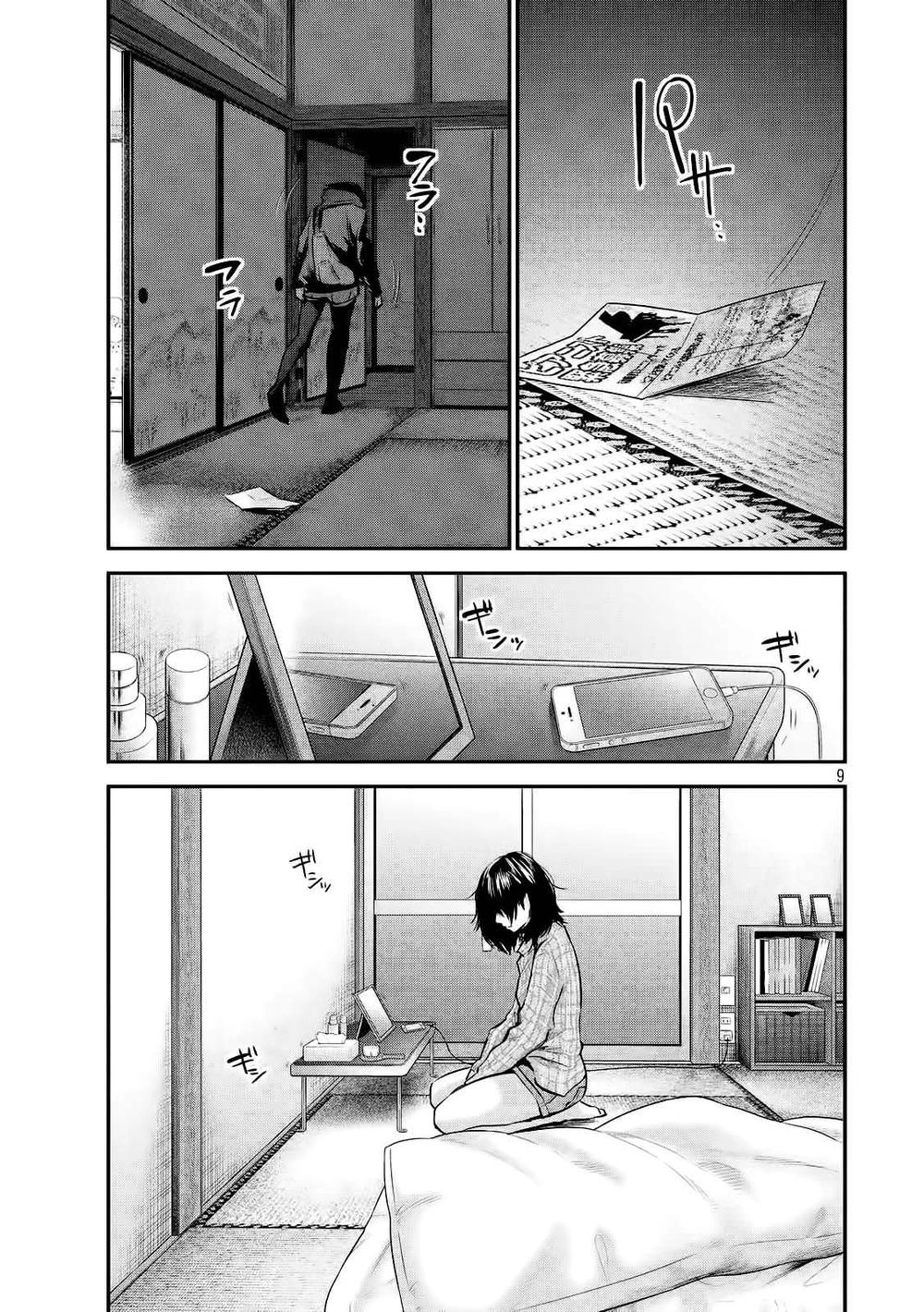 Hare Kon Chapter 103 - 10