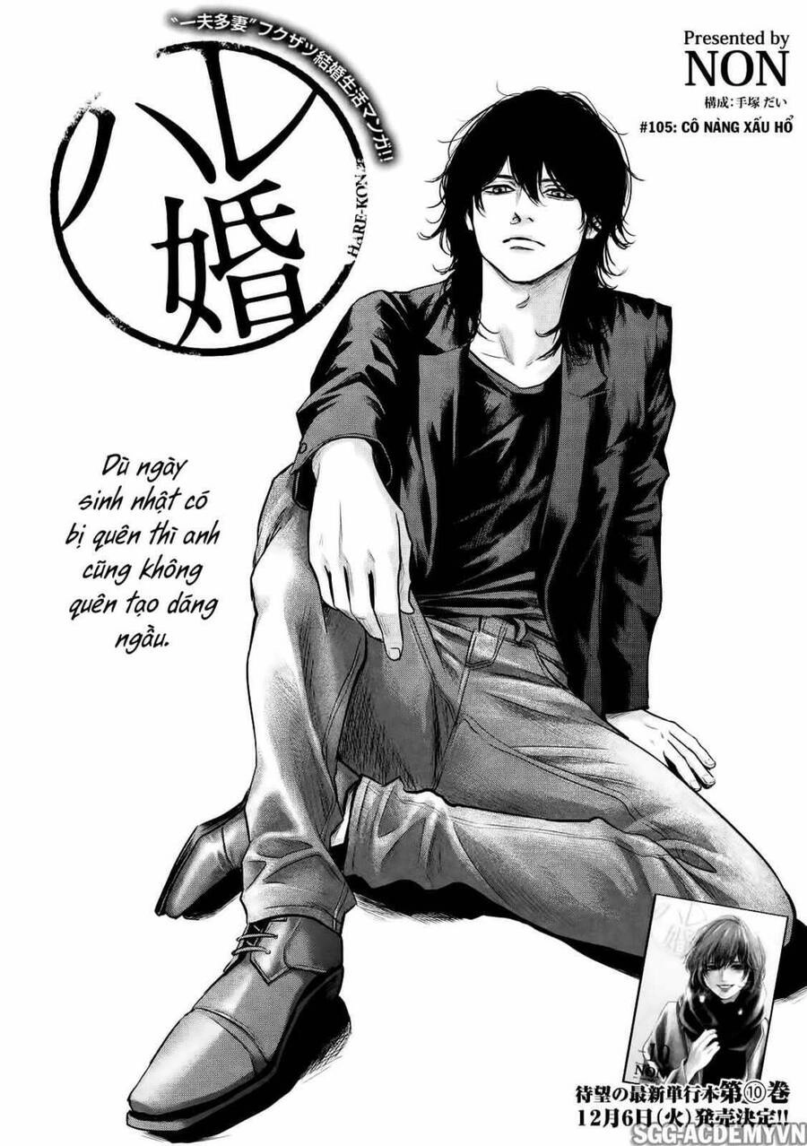 Hare Kon Chapter 105 - 3
