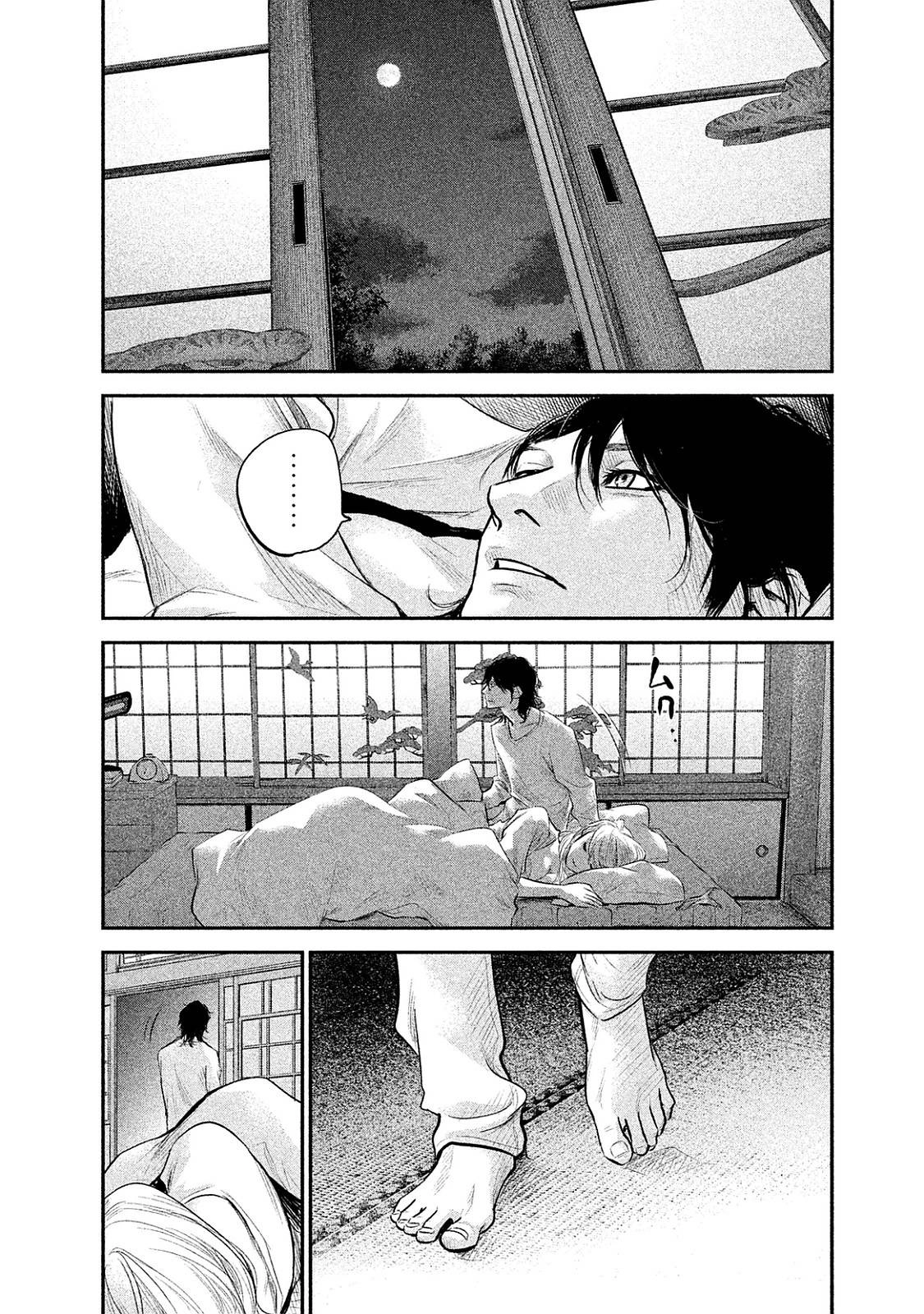 Hare Kon Chapter 114 - 4