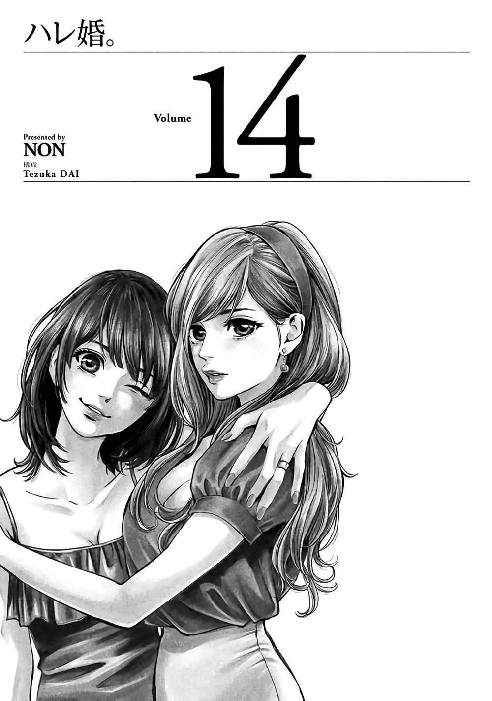 Hare Kon Chapter 128 - 4