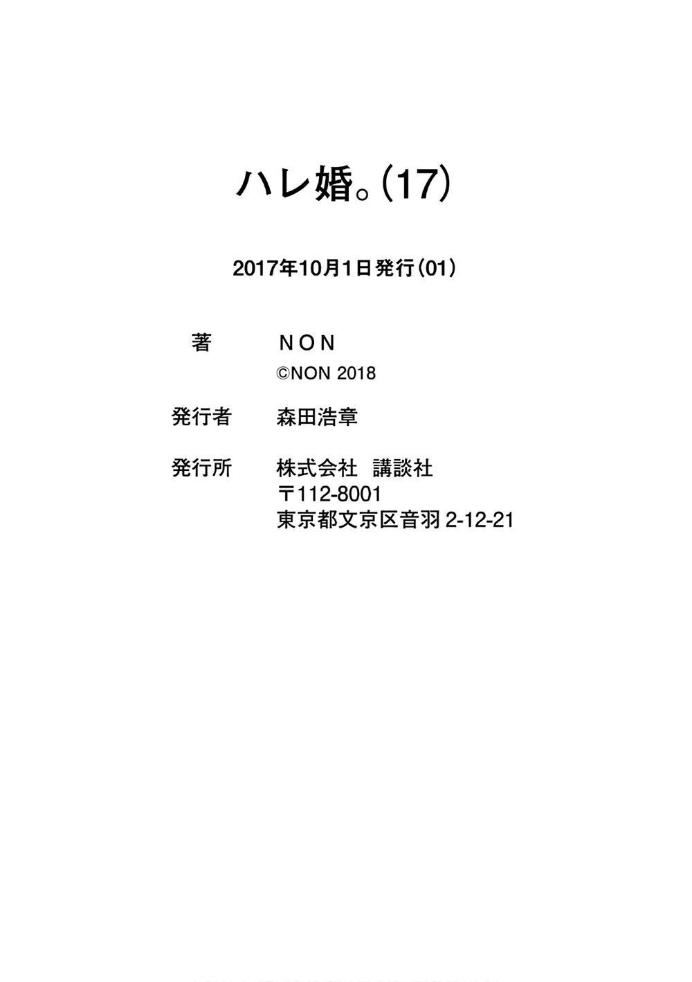 Hare Kon Chapter 167 - 23