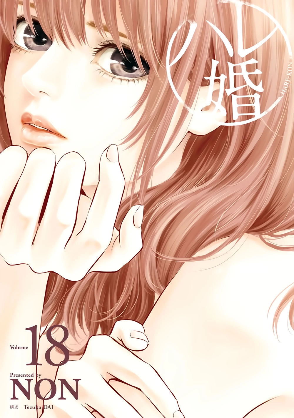 Hare Kon Chapter 168 - 4