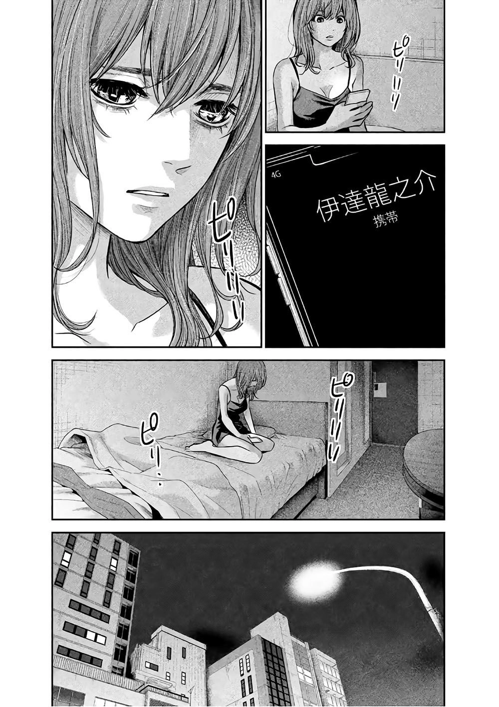 Hare Kon Chapter 168 - 9