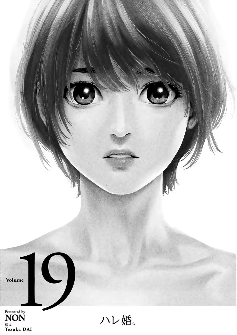 Hare Kon Chapter 178 - 5