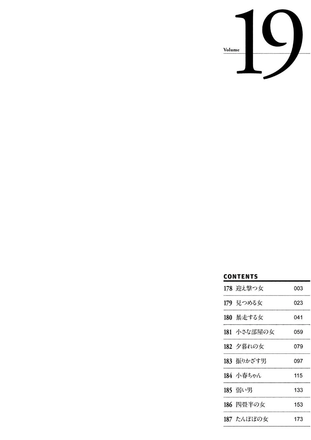 Hare Kon Chapter 178 - 6