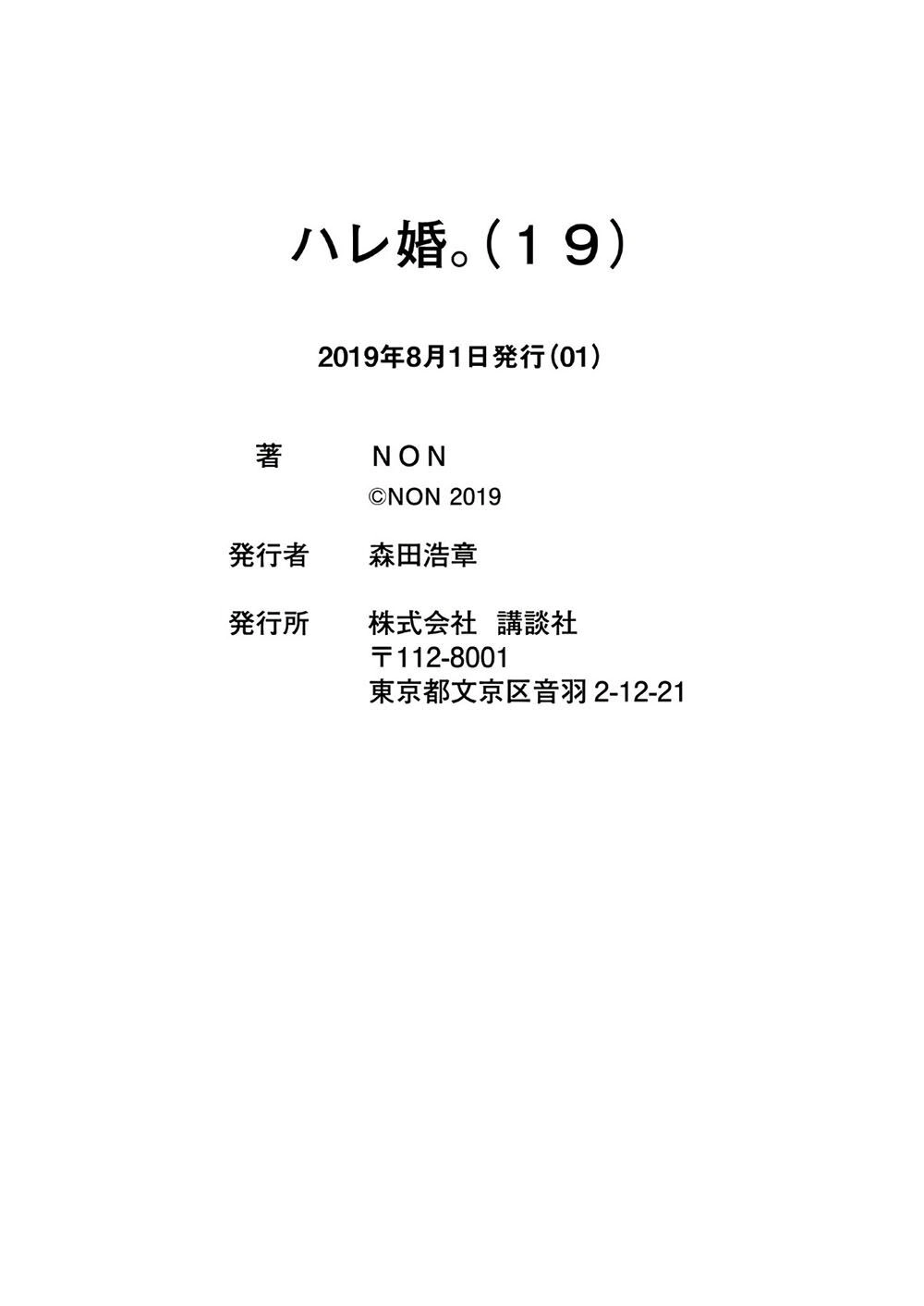 Hare Kon Chapter 187 - 39