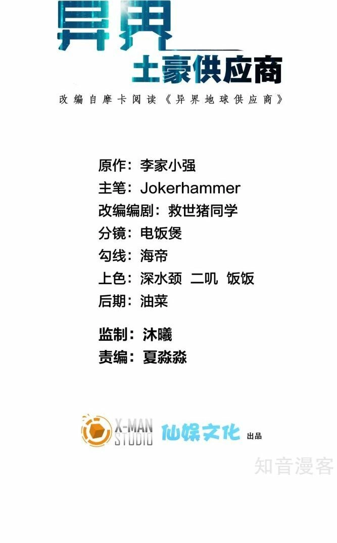 Hệ Thống Đại Gia Tại Dị Giới Chapter 7 - 3