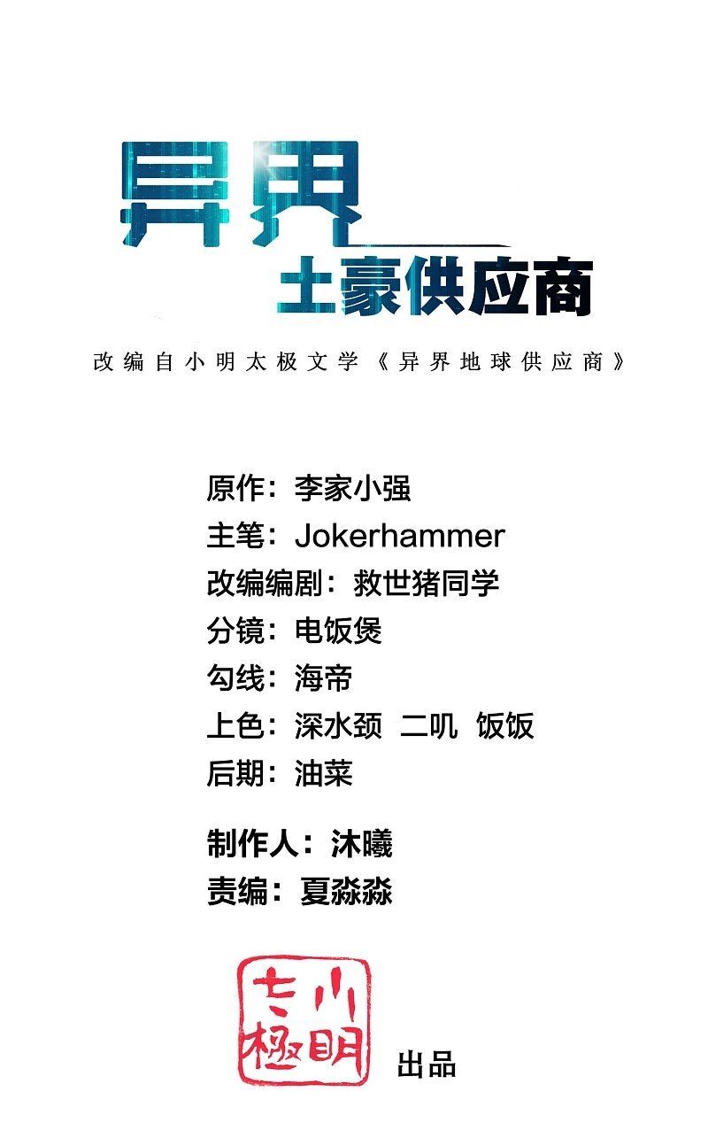 Hệ Thống Đại Gia Tại Dị Giới Chapter 121 - 1