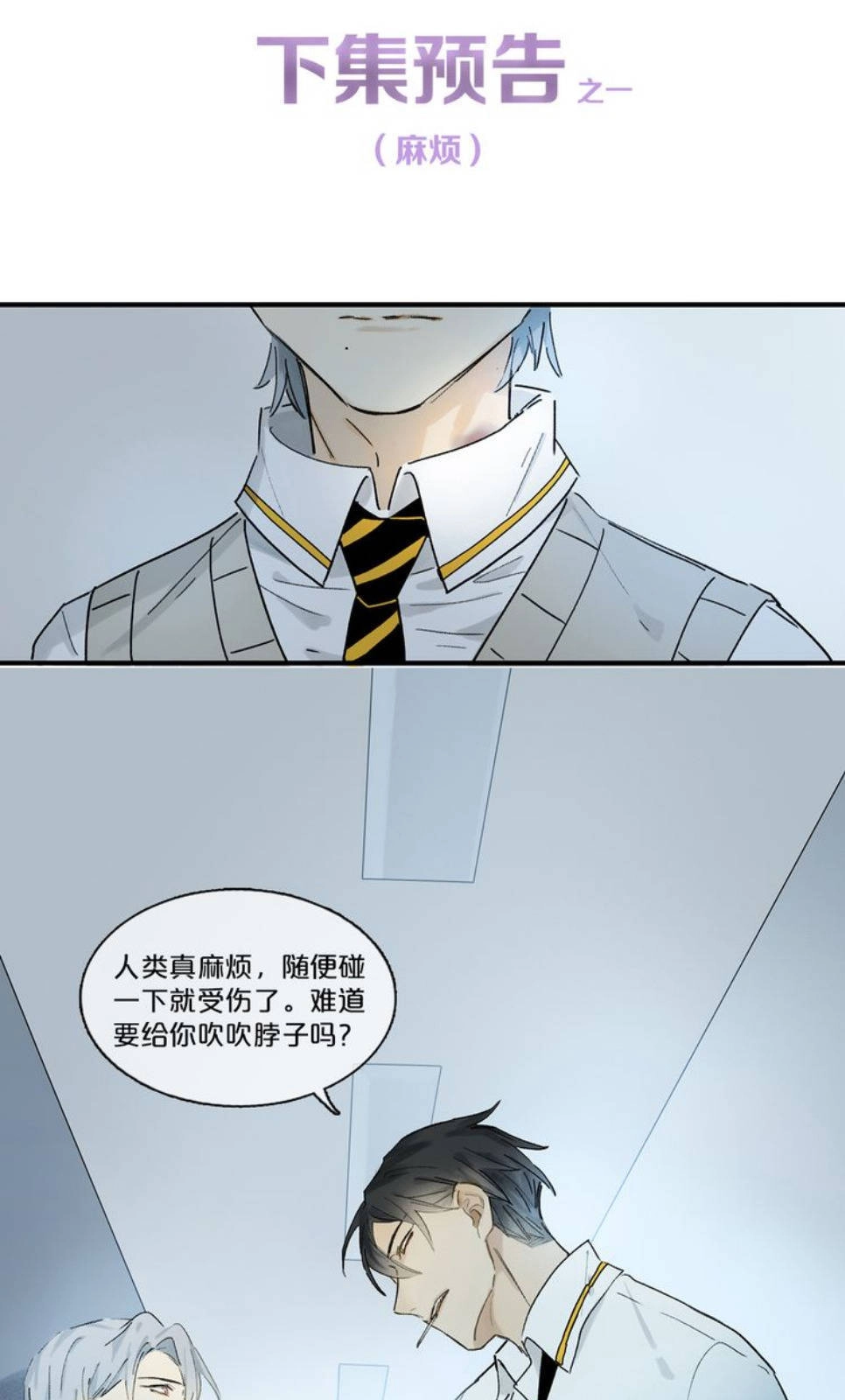 Phép Tắc Trường Ogus Chapter 3 - 60