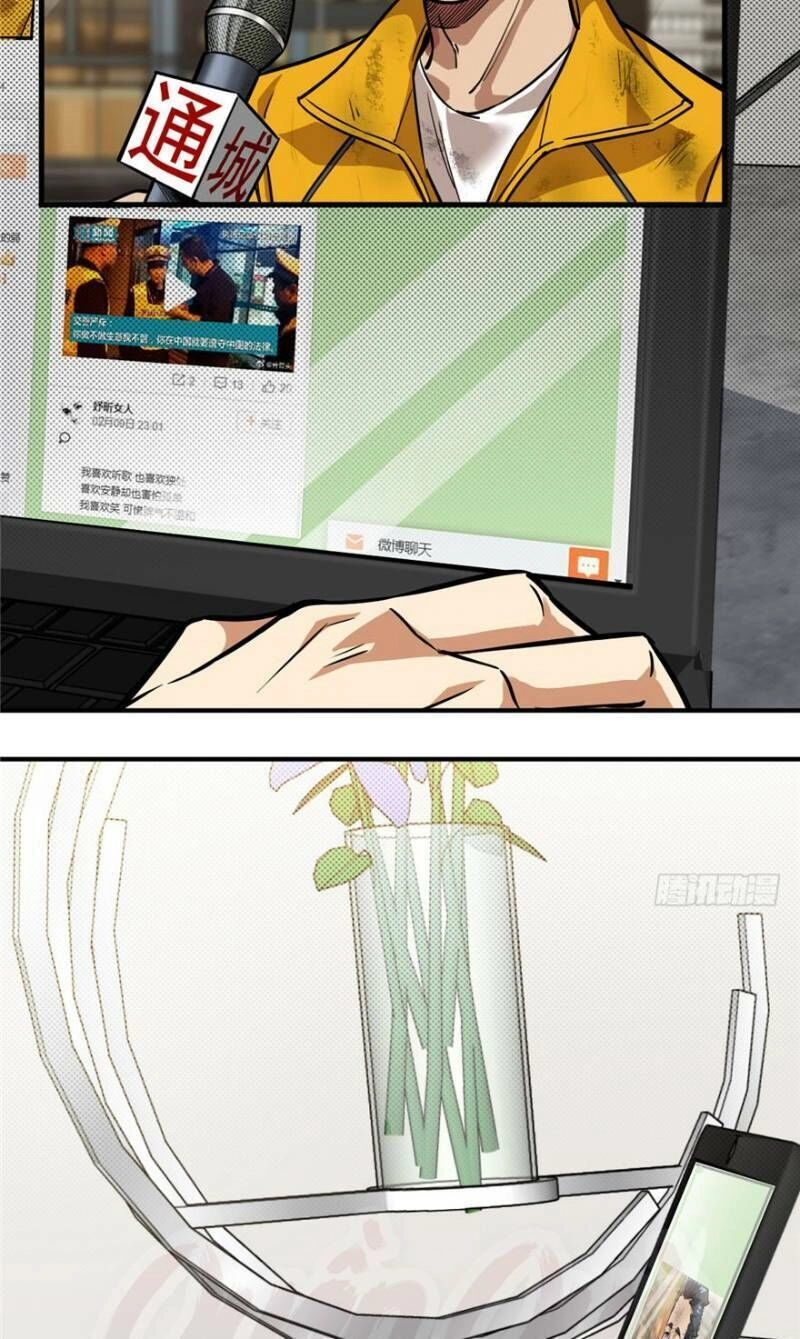 Thâm Dạ Thư Ốc Chapter 27 - 21