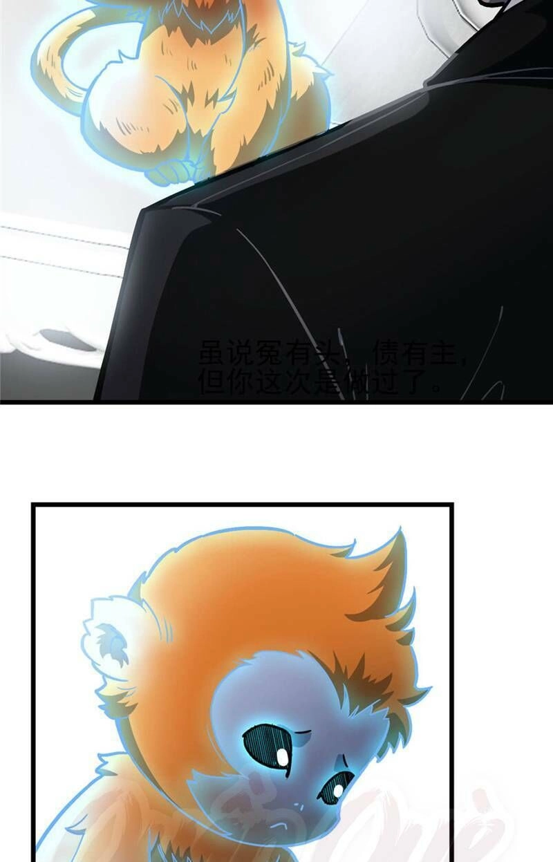 Thâm Dạ Thư Ốc Chapter 68 - 19