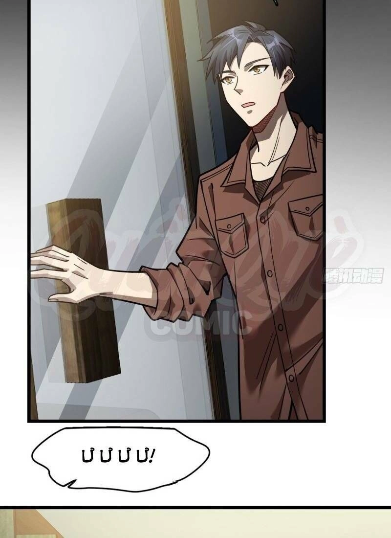 Thâm Dạ Thư Ốc Chapter 110 - 33