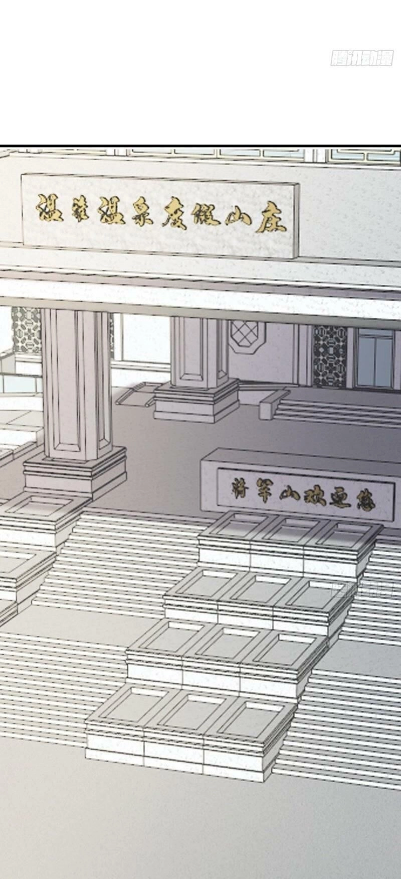 Thâm Dạ Thư Ốc Chapter 137 - 17