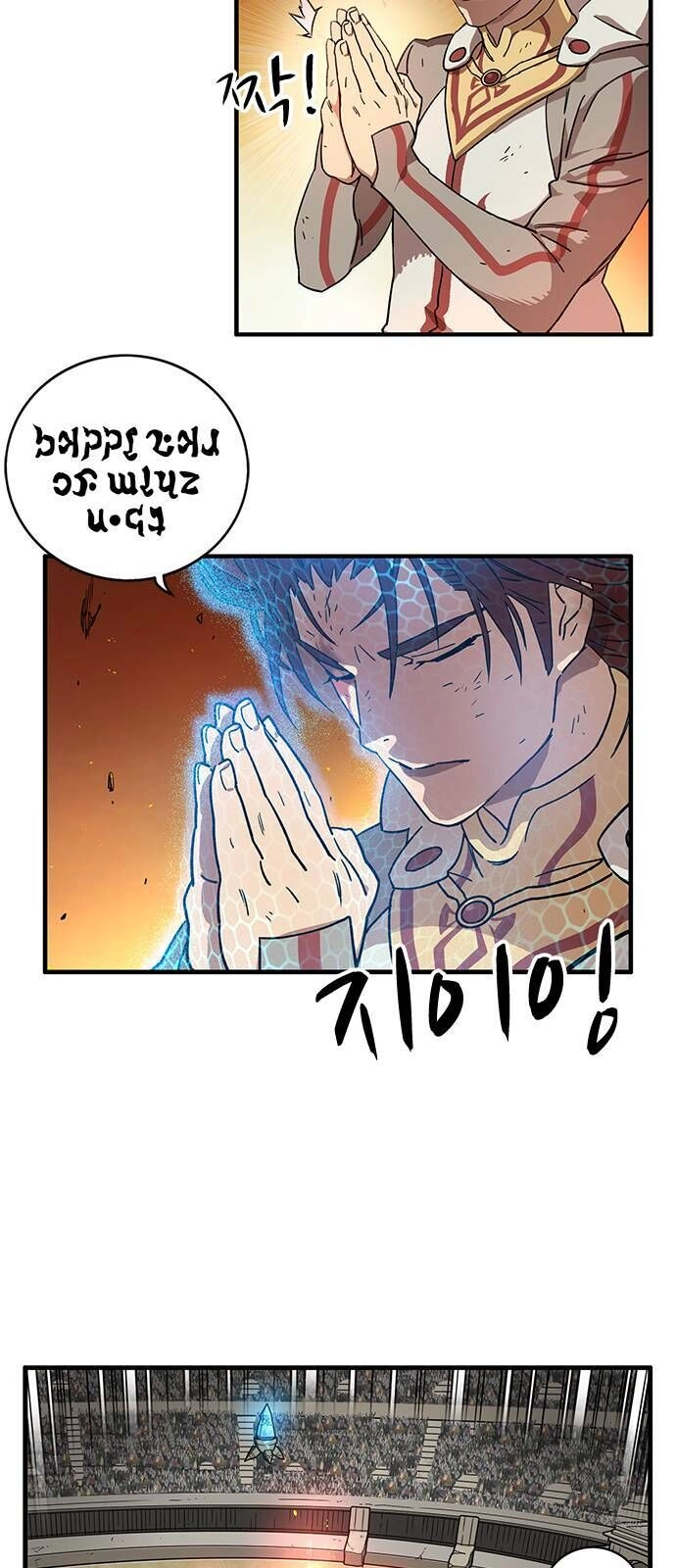 Aire Chapter 1 - 143