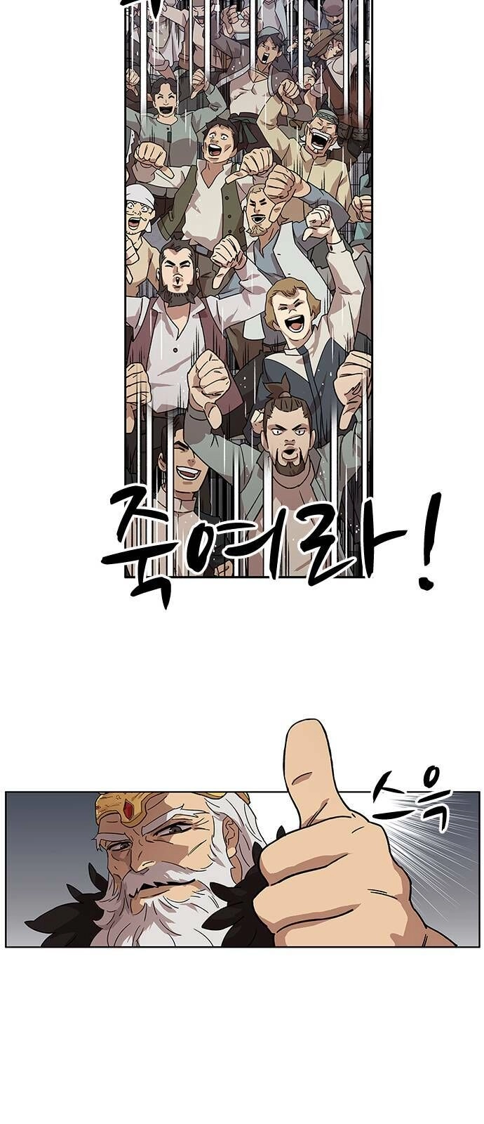 Aire Chapter 1 - 174