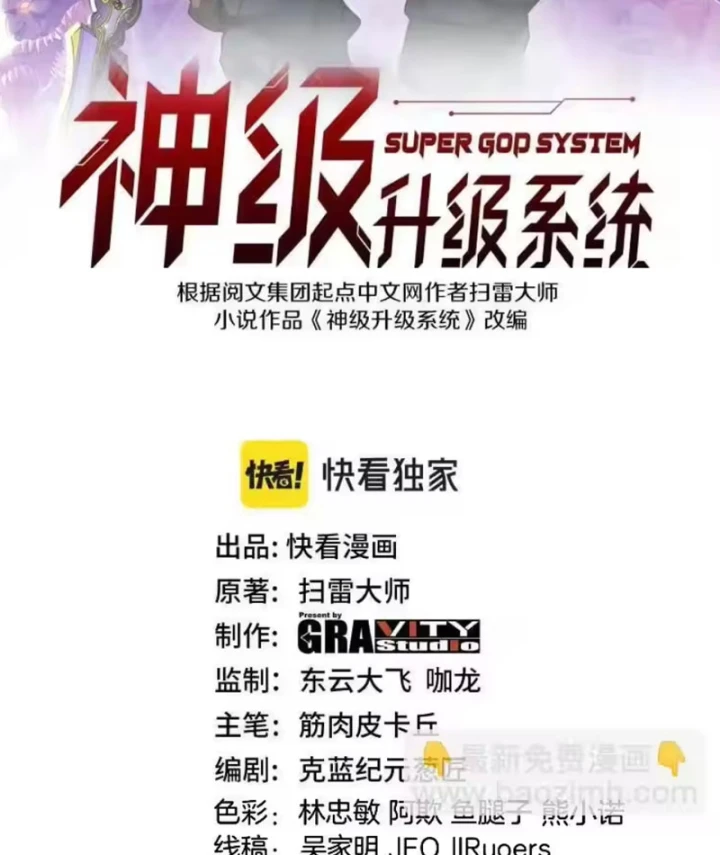 Hệ Thống Super God Chapter 199 - 2