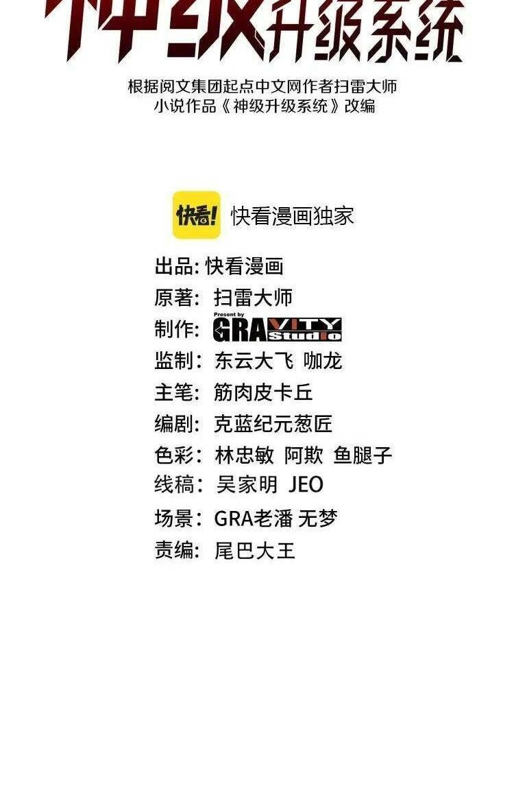 Hệ Thống Super God Chapter 95 - 3